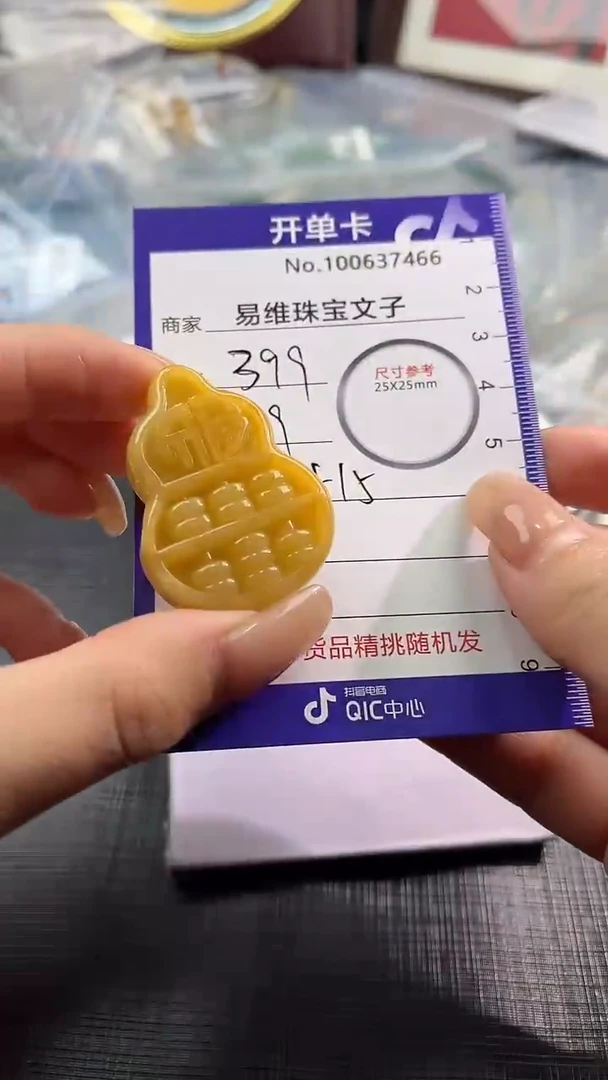 【闪购商品】翡翠颈饰未镶嵌100637466