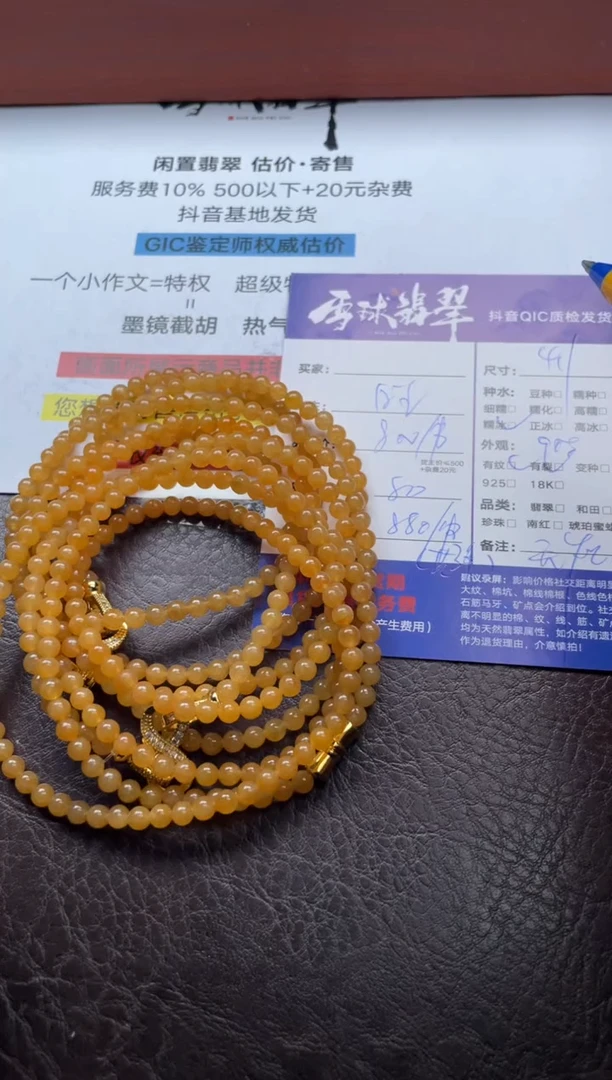 颈饰未镶嵌翡翠三单13961204501多样性发货发其一