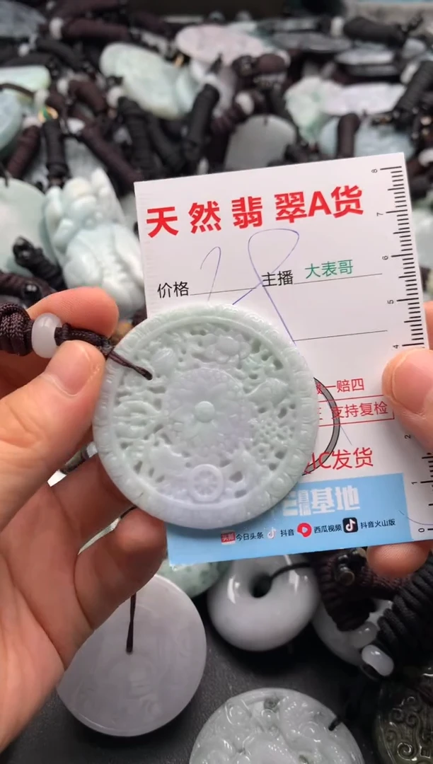 【闪购商品】翡翠吊坠(不含链)未镶嵌1