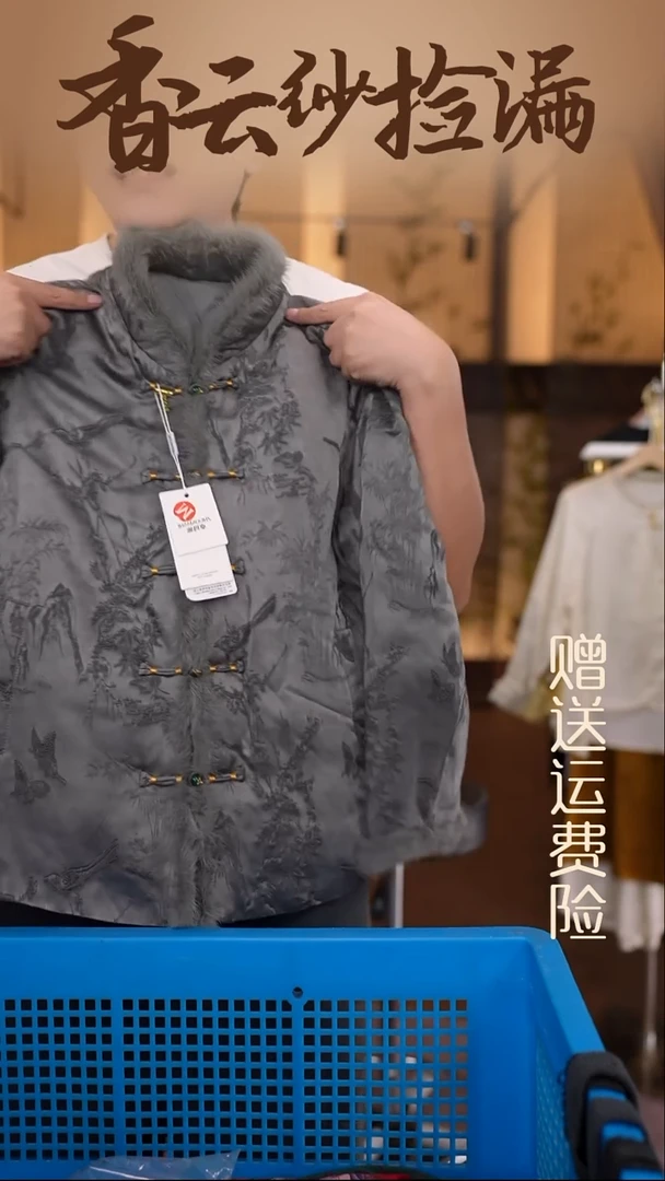 挂脖款m香云纱专场