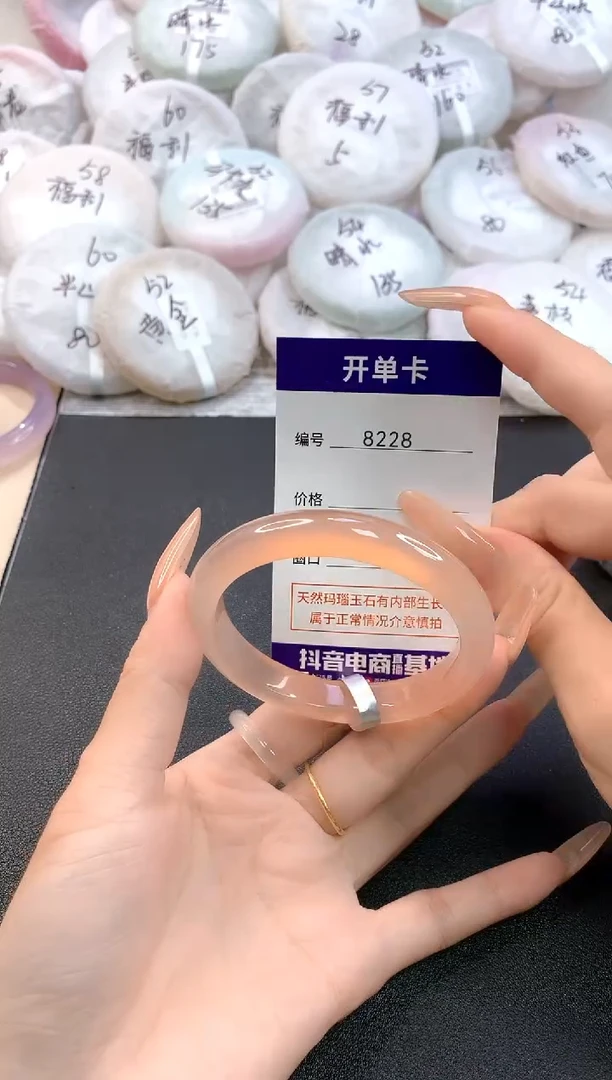 玛瑙/玉髓手镯未镶嵌8228圈口54.7