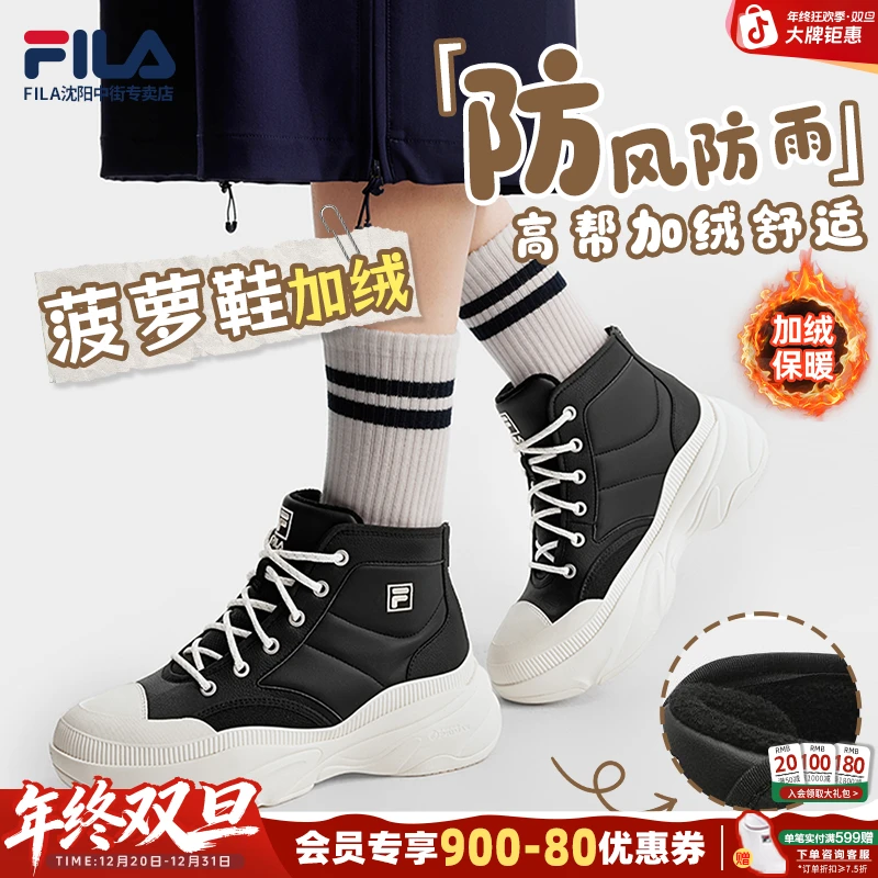 【高帮加绒菠萝鞋】FILA斐乐运动鞋秋冬厚底女百搭户外F12W541197A