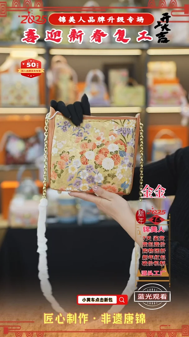 【闪购商品】织绣金金新春复工非遗唐锦耳朵包55