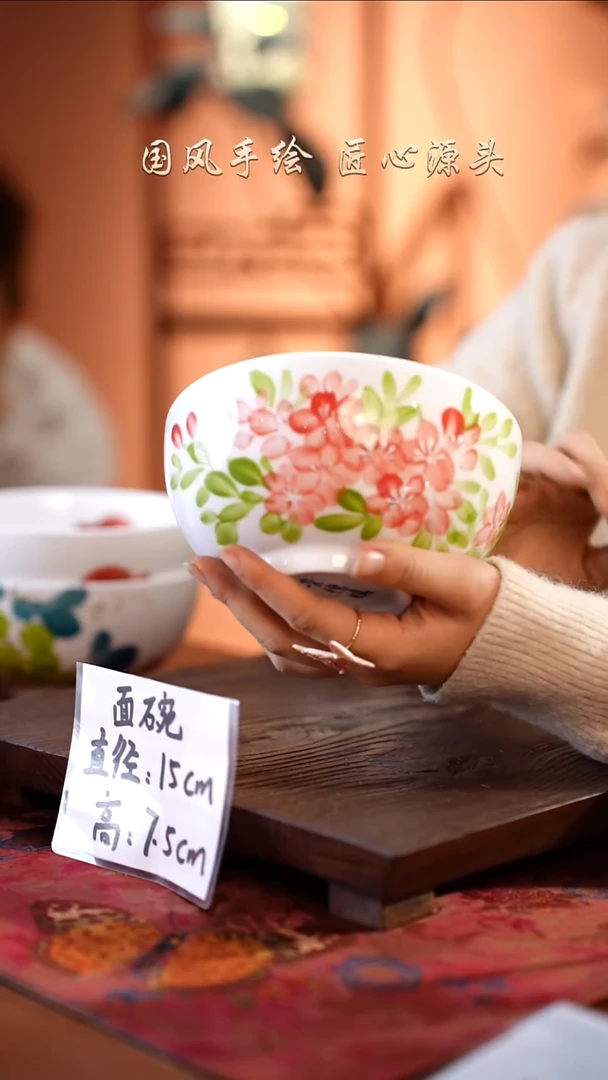 陶瓷景德镇高温釉中彩面碗直径15高7.5