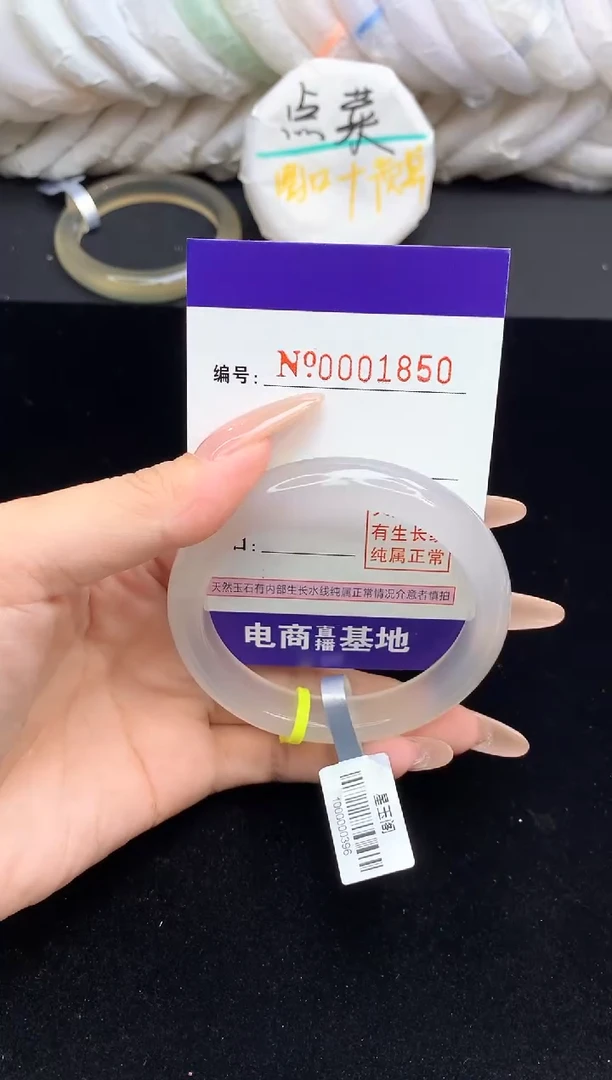 【闪购商品】玛瑙/玉髓手镯未镶嵌1850圈口54.3