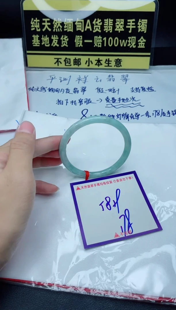 定制翡翠未镶嵌我