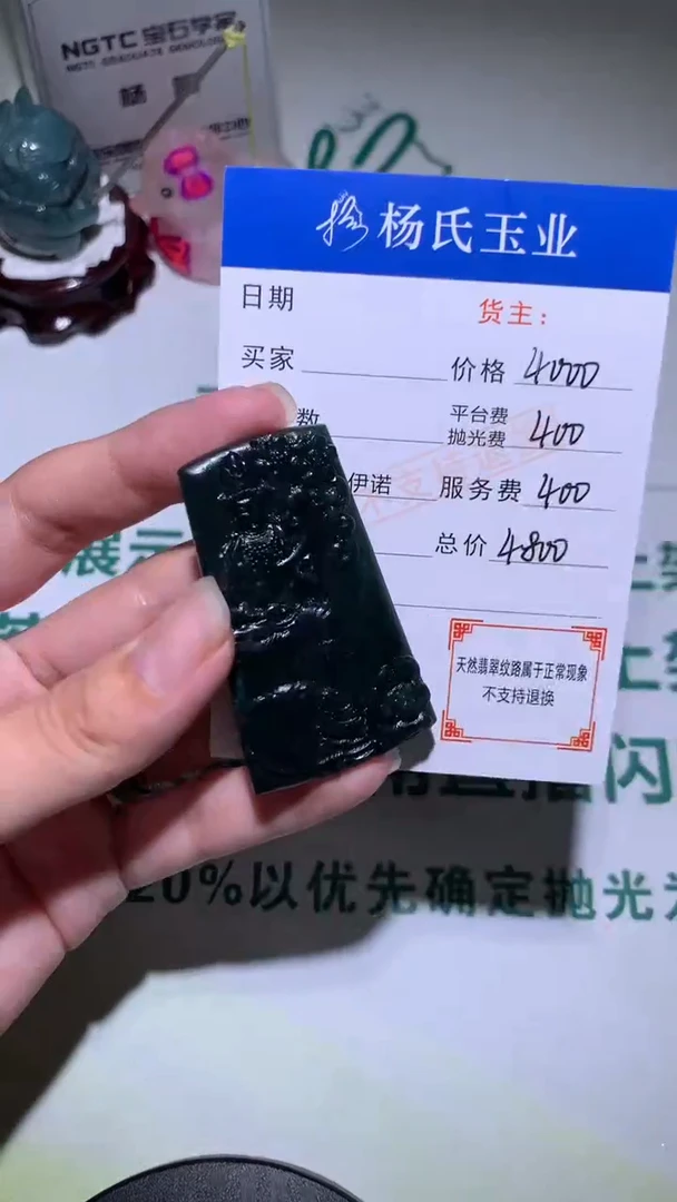 未镶嵌定制翡翠-毛货不退不换-