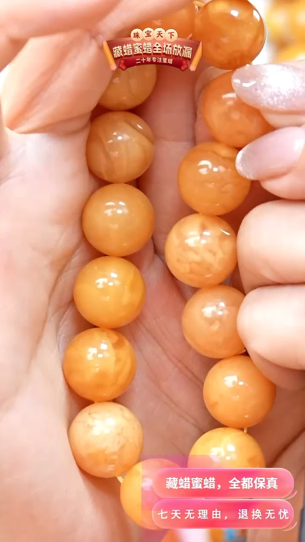 未镶嵌颈饰蜜蜡7525天然蜜蜡珠宝奇石全部保真