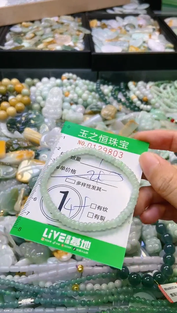 翡翠未镶嵌颈饰闪购0129803多样性发其一