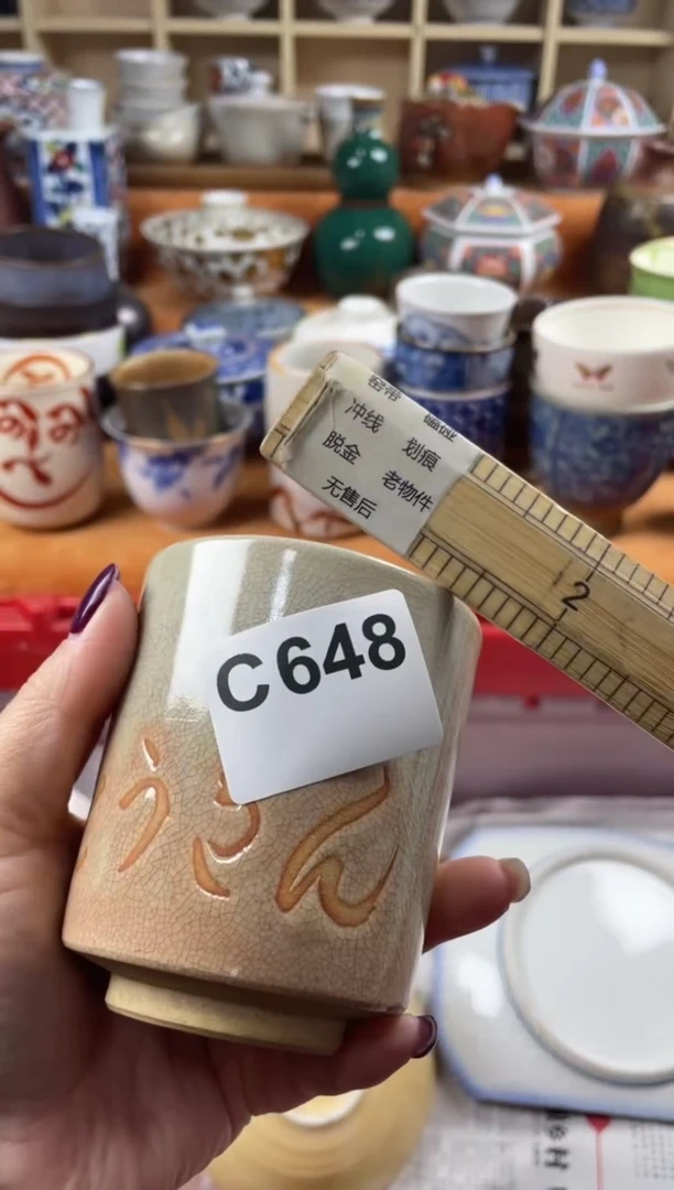 【闪购商品】C648