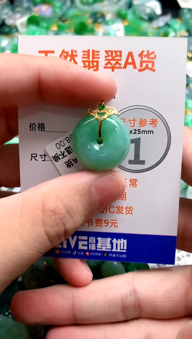 颈饰18K金镶嵌翡翠0197687743