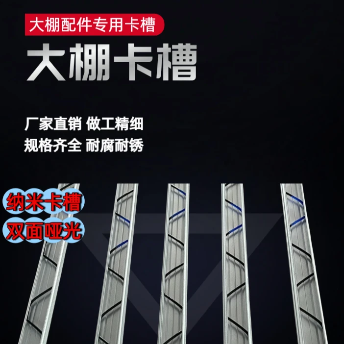 加厚镀铝锌大棚卡槽卡簧耐腐蚀防风防锈温室压膜配件