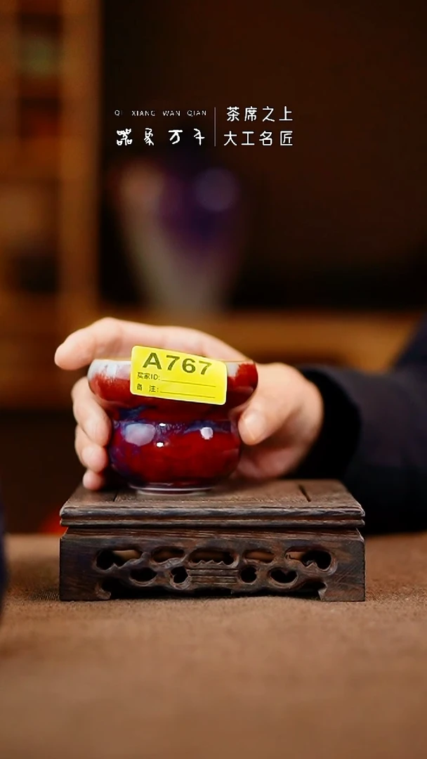 「器象万千」钧瓷手作美器 何A767