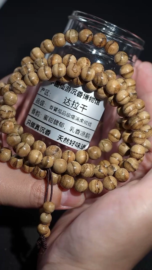 沉香沉香碎屑F**G天然野生    0.85    26克