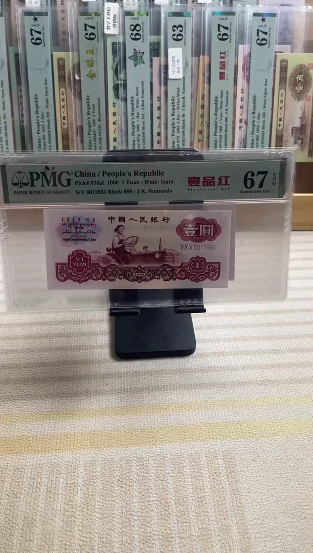 一品红67分无47可挑号！！！！