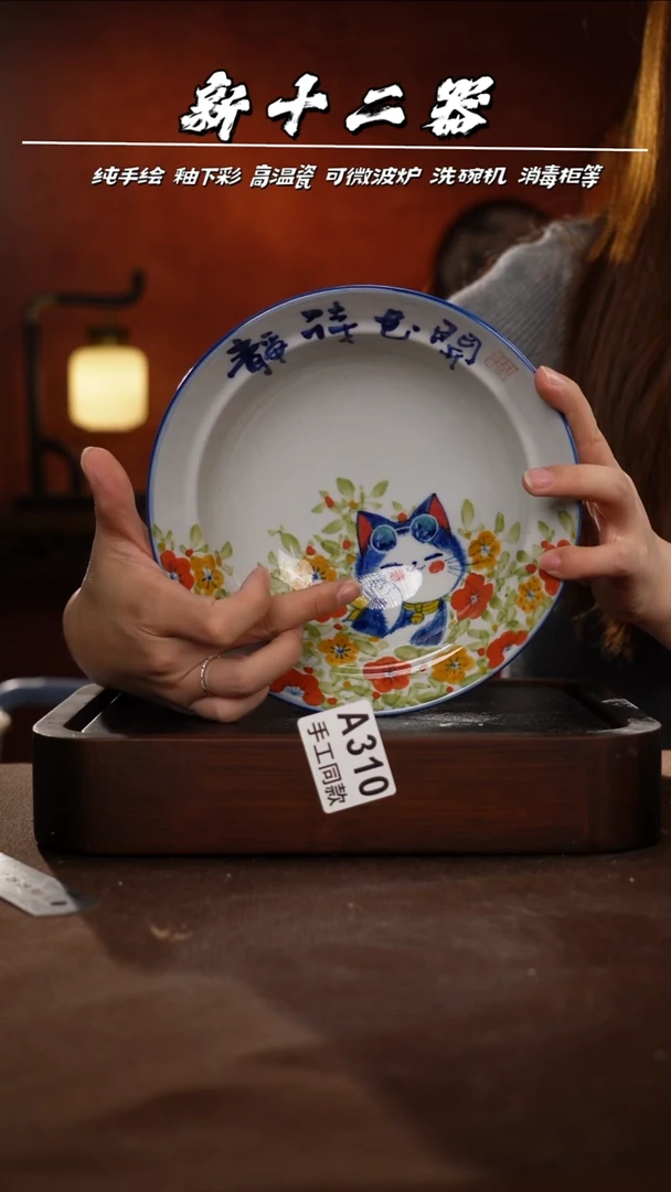 其他A310新十二器瓷器