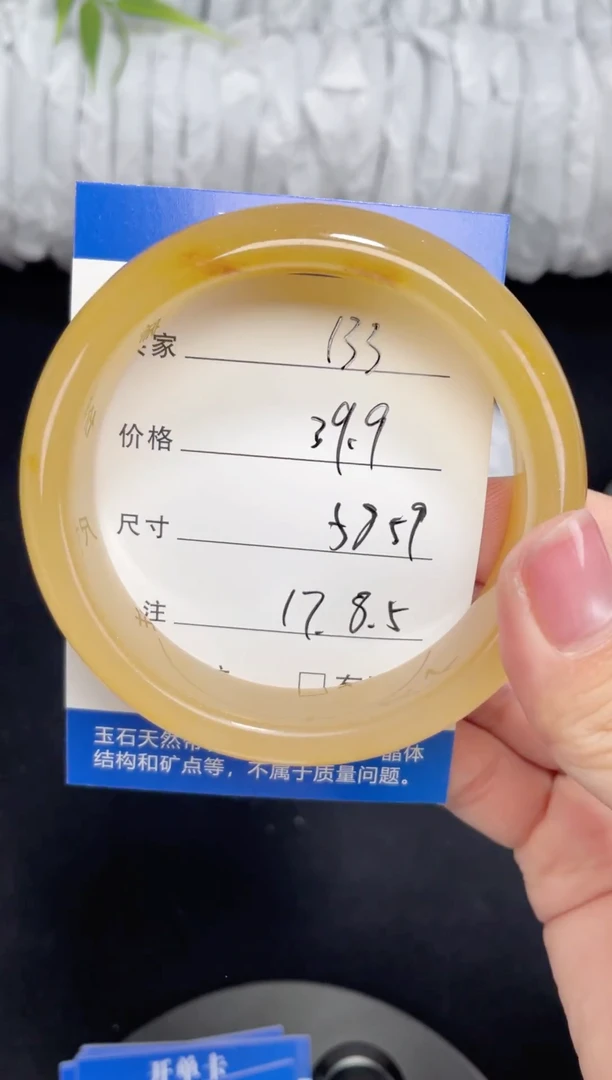 未镶嵌黄龙石英质玉133 58，59