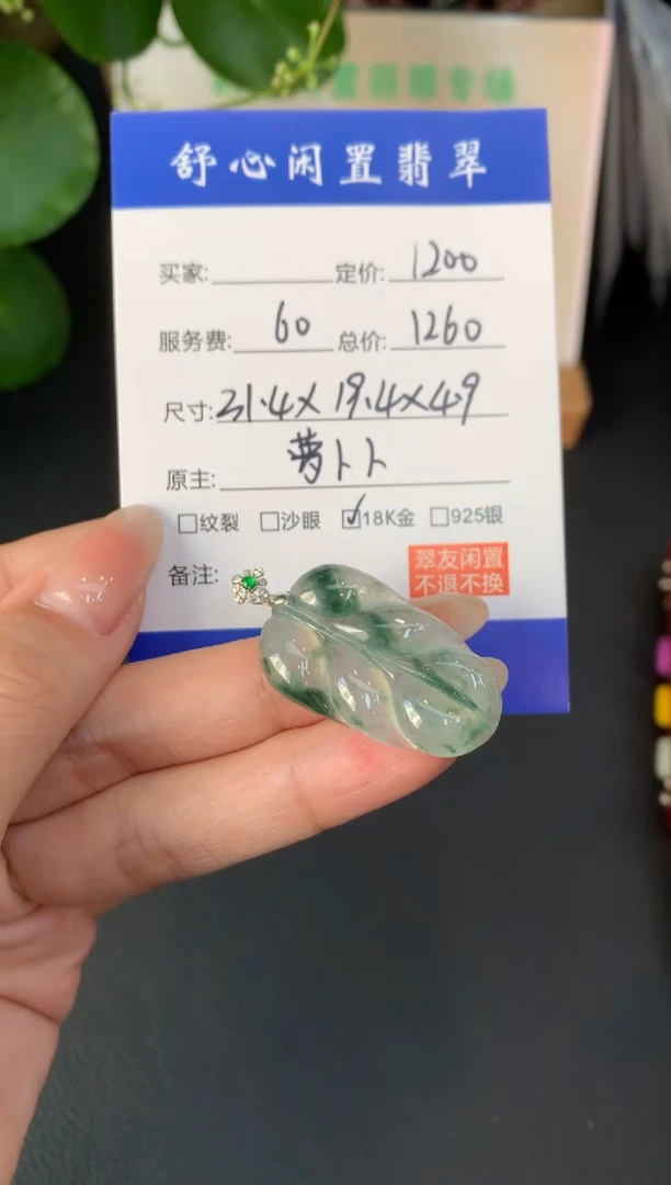 18K金镶嵌定制翡翠白**白A530