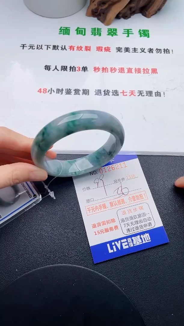 翡翠手镯未镶嵌11天然翡翠A货