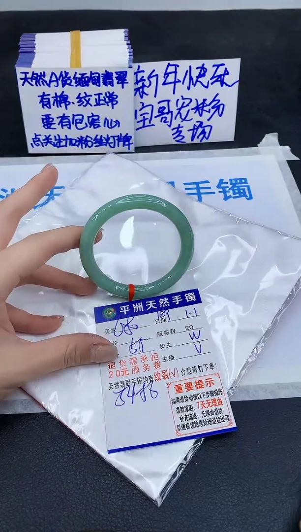 未镶嵌手镯翡翠1