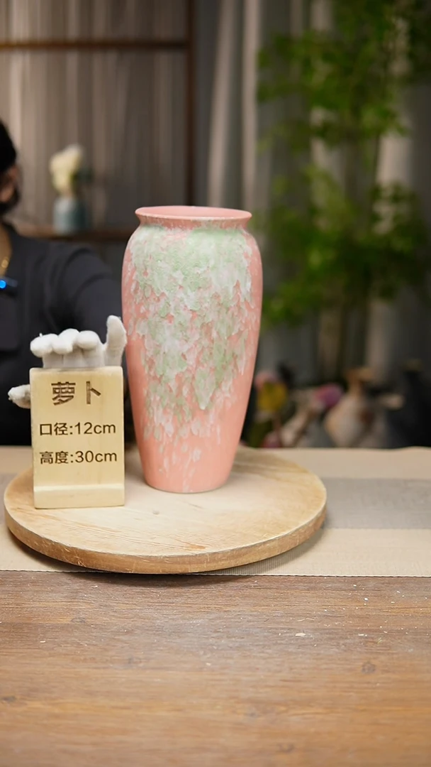 【闪购商品】陶瓷花器翻口萝卜复古粉