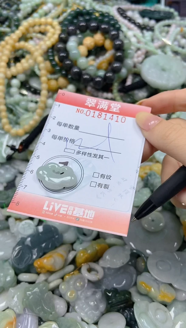 颈饰未镶嵌翡翠闪购0181410