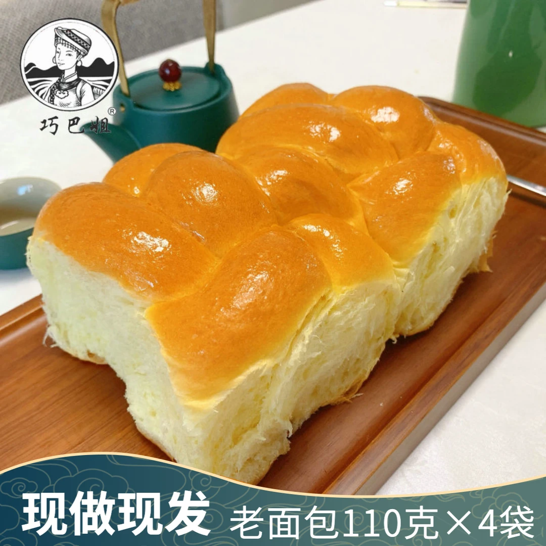 巧巴姐手撕拉丝老面包传统老式【现做面包24小时发】纯手工食品