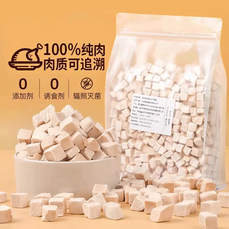 冻干鸡肉粒冻干猫零食猫咪宠物冻干鸡胸肉狗狗鸡肉干幼猫营养主食