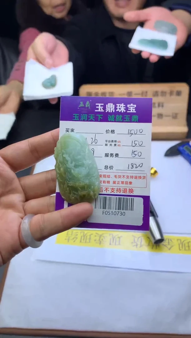 未镶嵌定制翡翠凉*?  F0510730