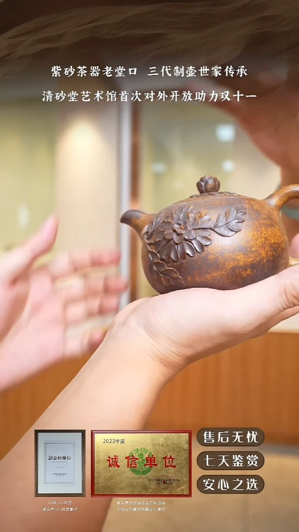 紫砂壶黄金朱砂花开330cc