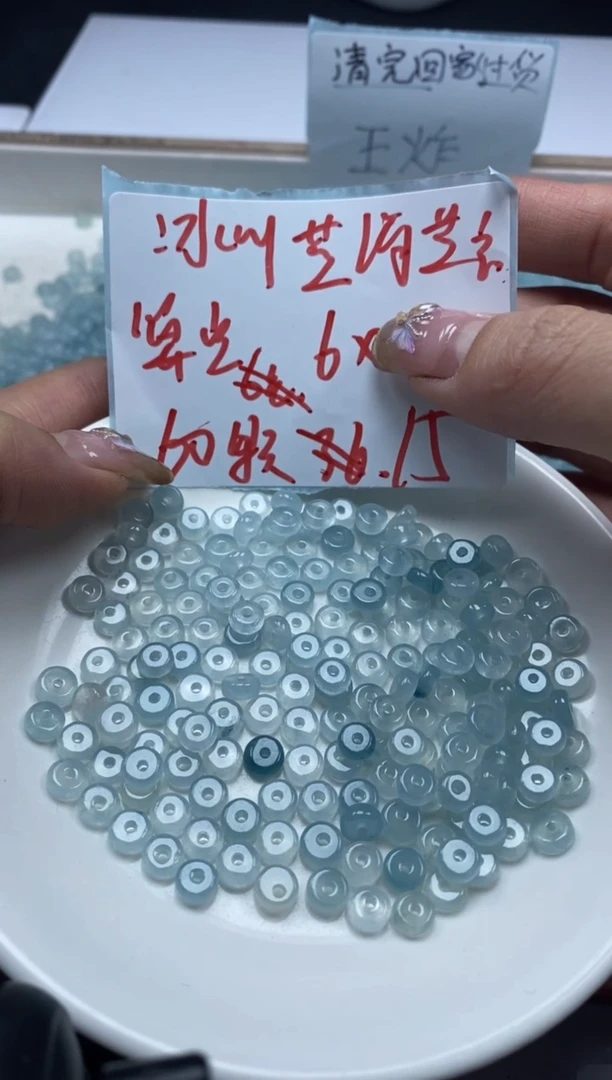 【闪购商品】玛瑙/玉髓颈饰未镶嵌W803冰川蓝玛瑙隔片6*3mm*60颗