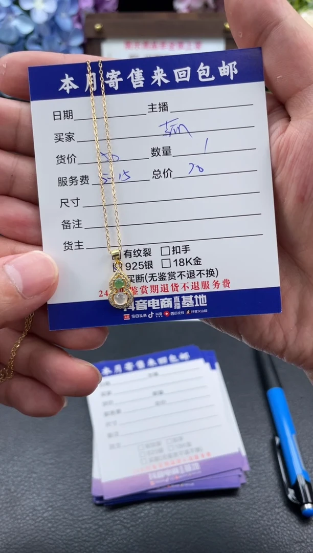 翡翠未镶嵌颈饰菰****远挂件