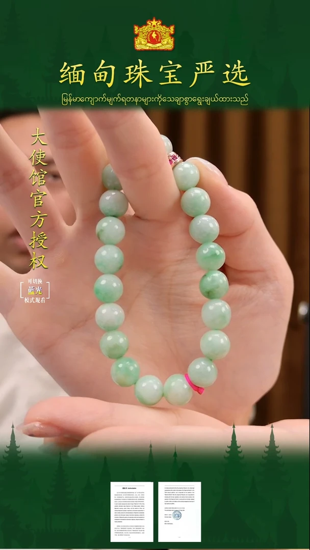 手串翡翠未镶嵌缅甸珠宝严选YL