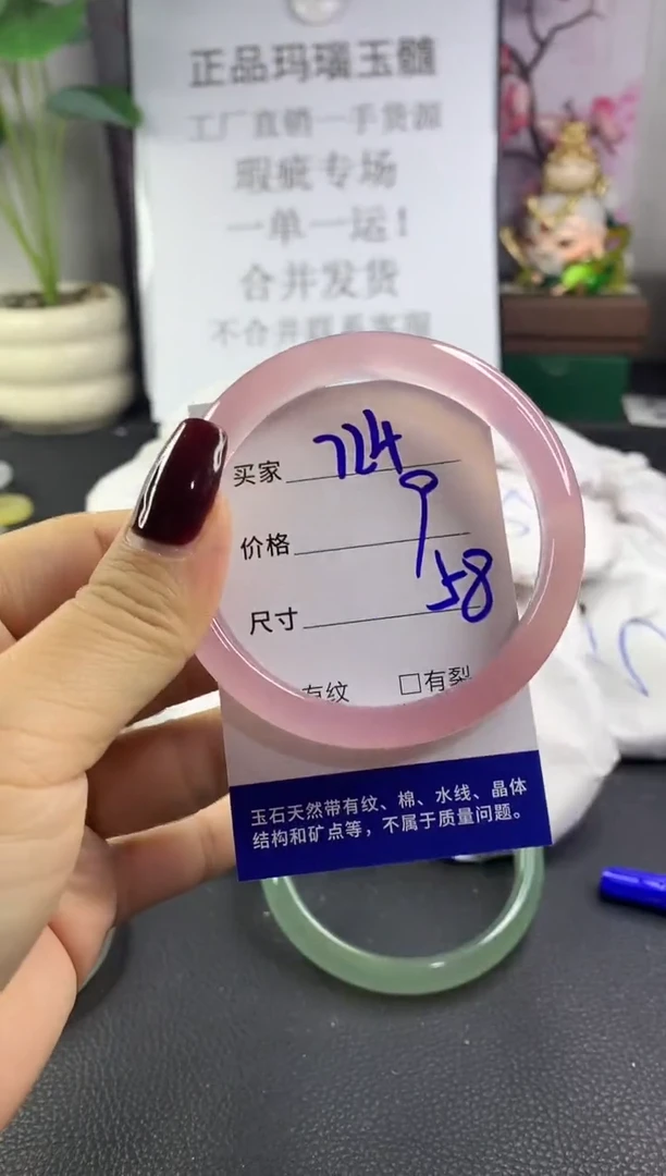 手镯玛瑙/玉髓未镶嵌724