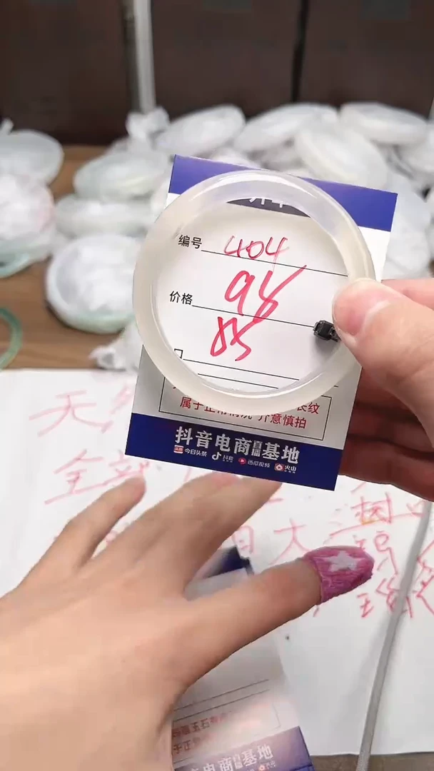 【闪购商品】玛瑙/玉髓手镯未镶嵌404