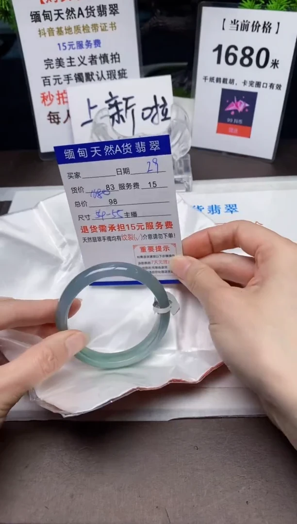 【闪购商品】翡翠手镯未镶嵌29天然A货缅甸翡翠需包容完美主义慎拍