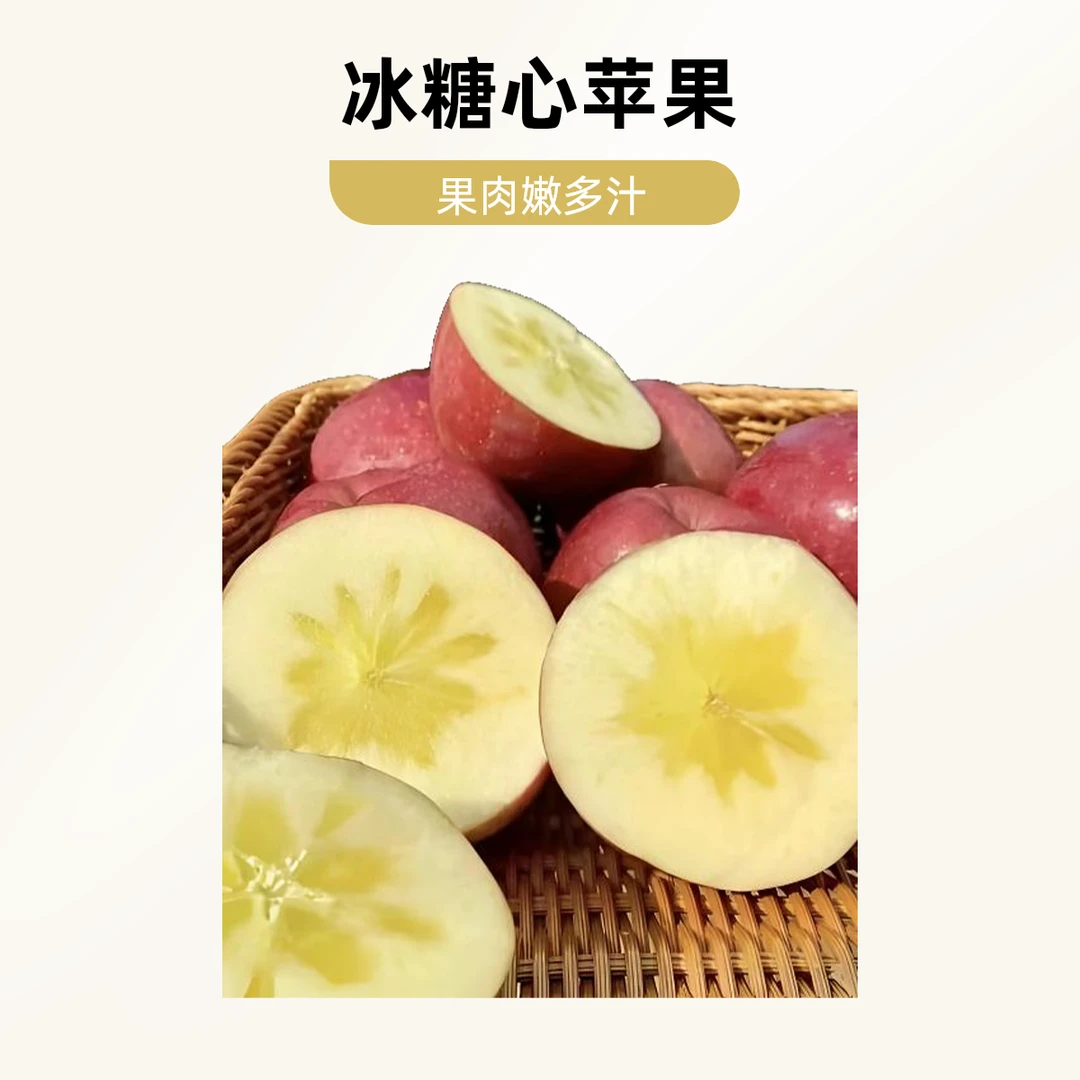 新疆阿克苏冰糖心苹果当季新鲜脆甜多汁水果（70mm-79mm）