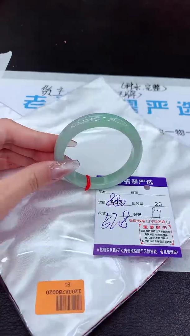 【闪购商品】翡翠手镯未镶嵌111111111111111111