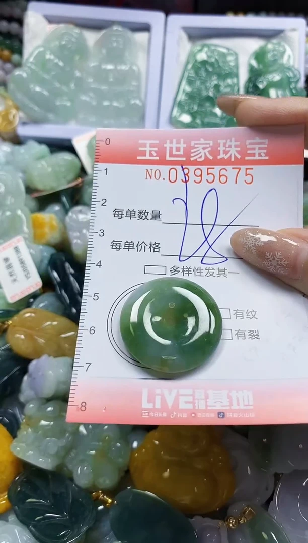 颈饰未镶嵌翡翠闪购0395675