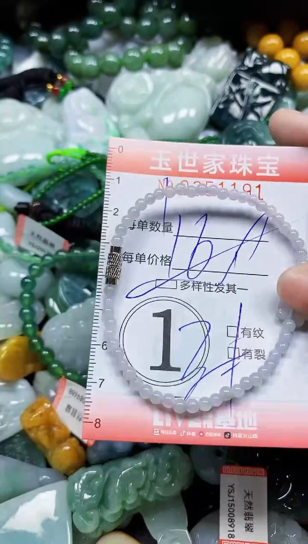 颈饰未镶嵌翡翠翡翠闪购Y0351181多样性发其一