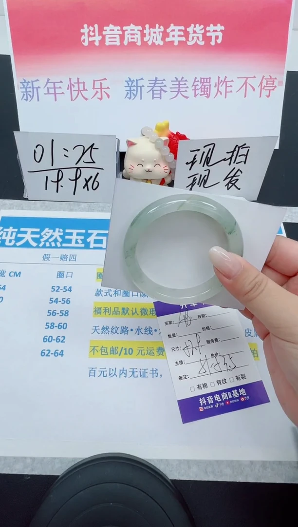 【闪购商品】石英质玉手镯未镶嵌 编号：48--52.9圈 天山翠