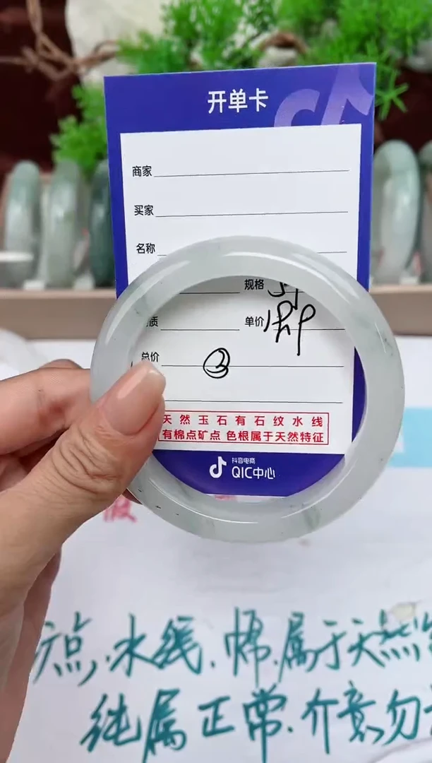 【闪购商品】石英质玉手镯未镶嵌3