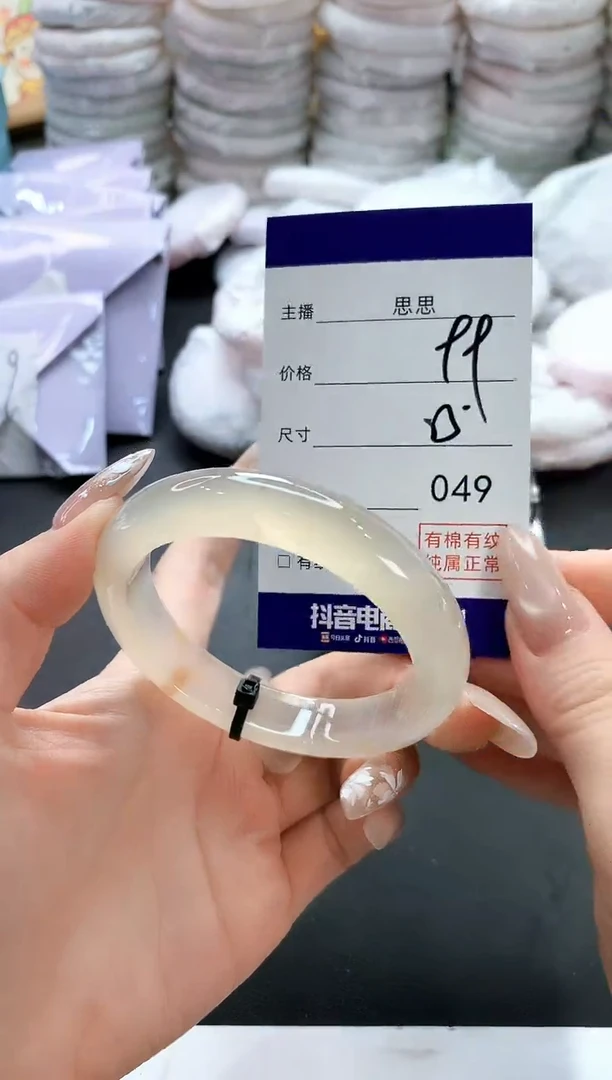 手镯玛瑙/玉髓未镶嵌49