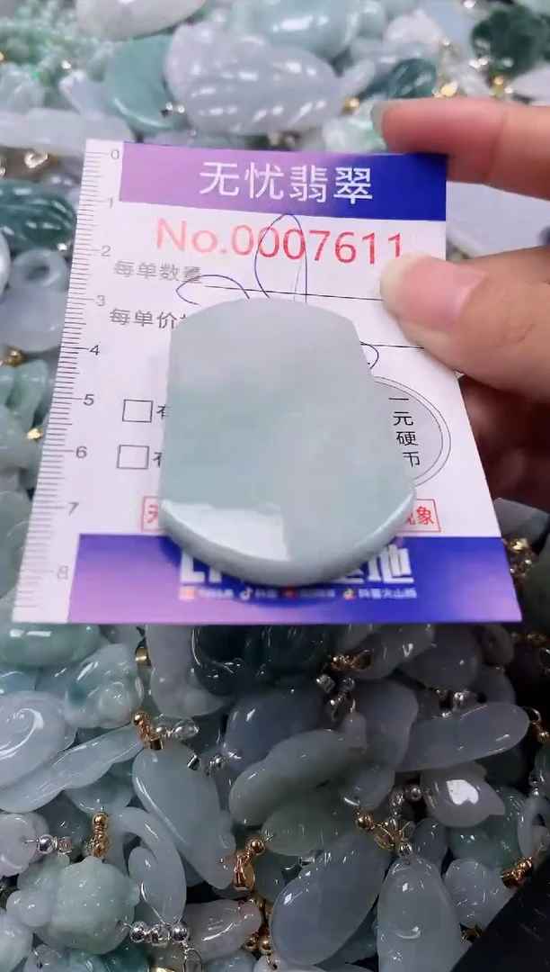 吊坠(不含链)未镶嵌翡翠7611