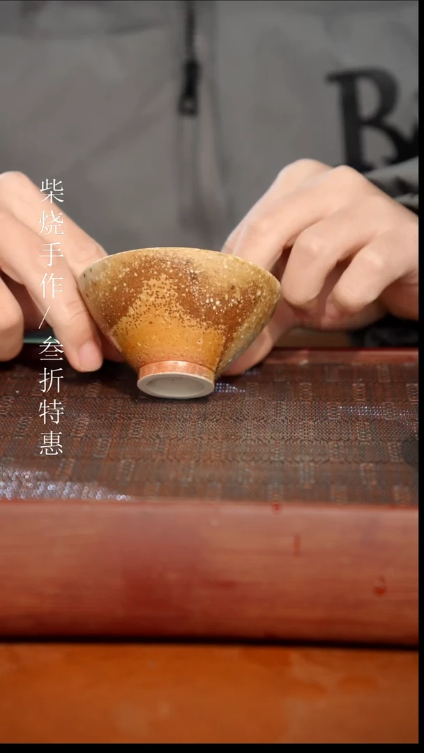 陶瓷奢瓷/瑞寅柴烧茶器（杯子）067