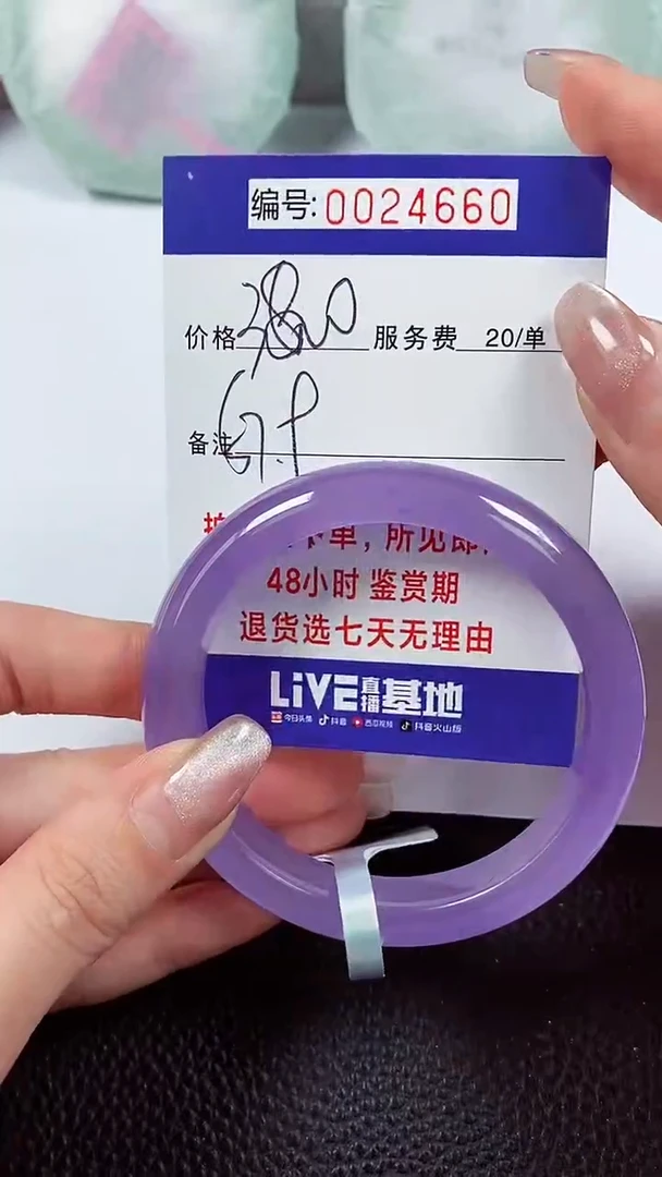 【闪购商品】拍下以实物为准00024660