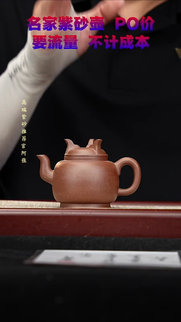 宜兴原矿高端紫砂