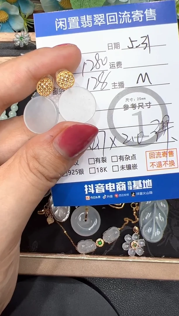 翡翠18K金镶嵌耳饰无事牌
