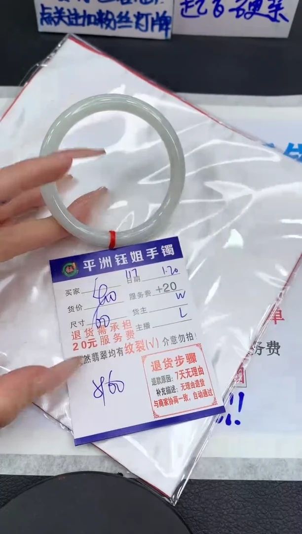 【闪购商品】翡翠手镯未镶嵌11111111111