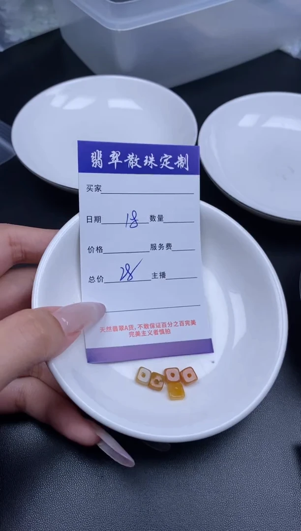 颈饰未镶嵌翡翠贞城散珠批发DIY编制
